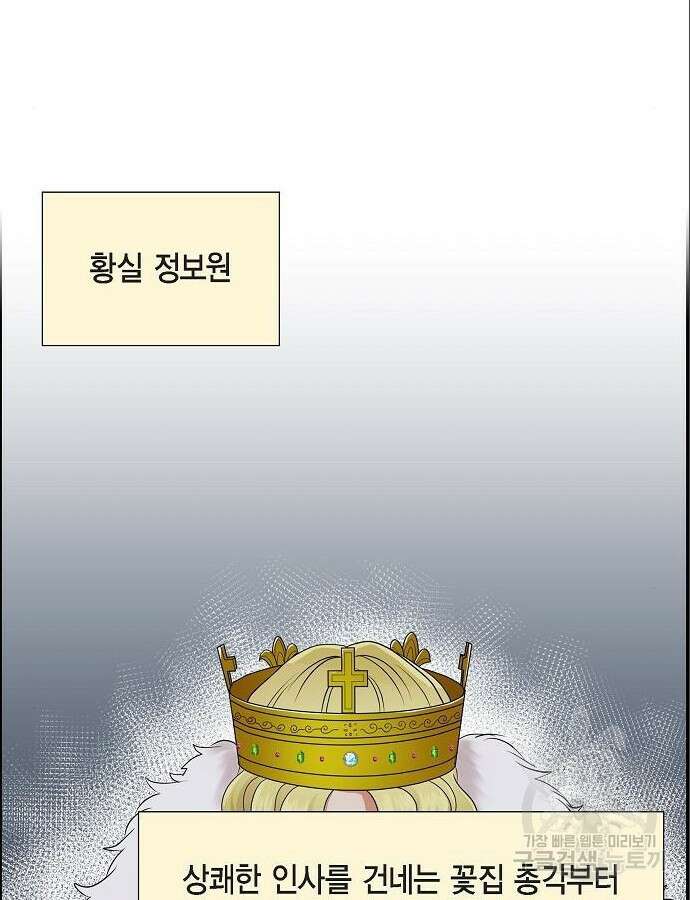 악당의 끝은 선택이 아니다 9화 2