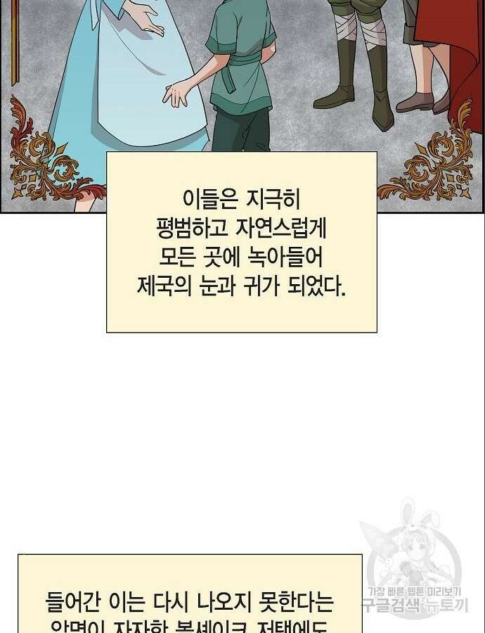 악당의 끝은 선택이 아니다 9화 4