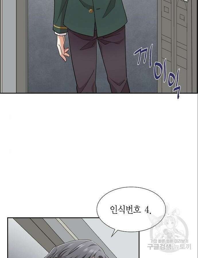 악당의 끝은 선택이 아니다 9화 9