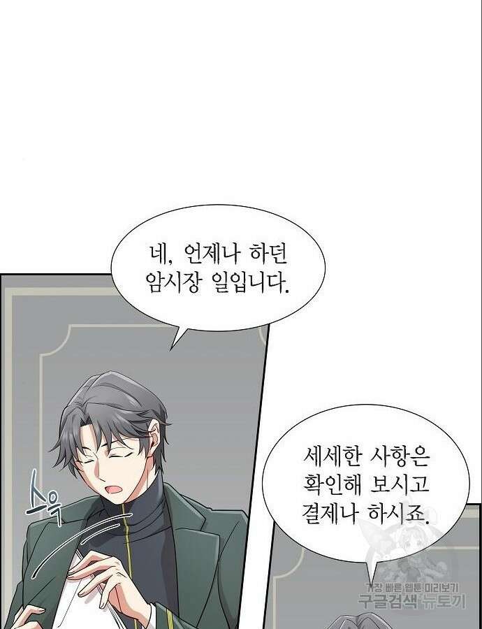 악당의 끝은 선택이 아니다 9화 12