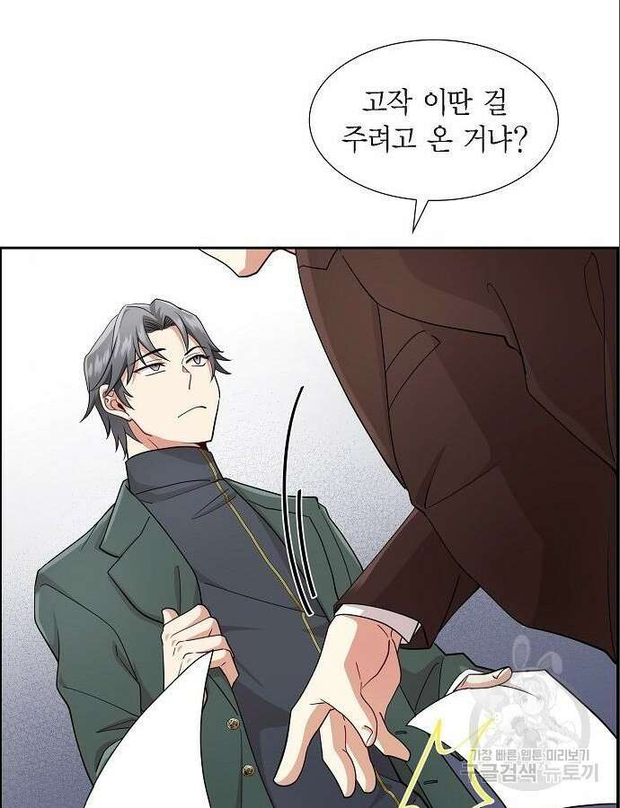 악당의 끝은 선택이 아니다 9화 15