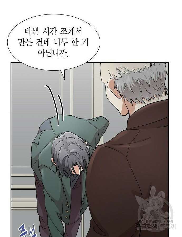 악당의 끝은 선택이 아니다 9화 18