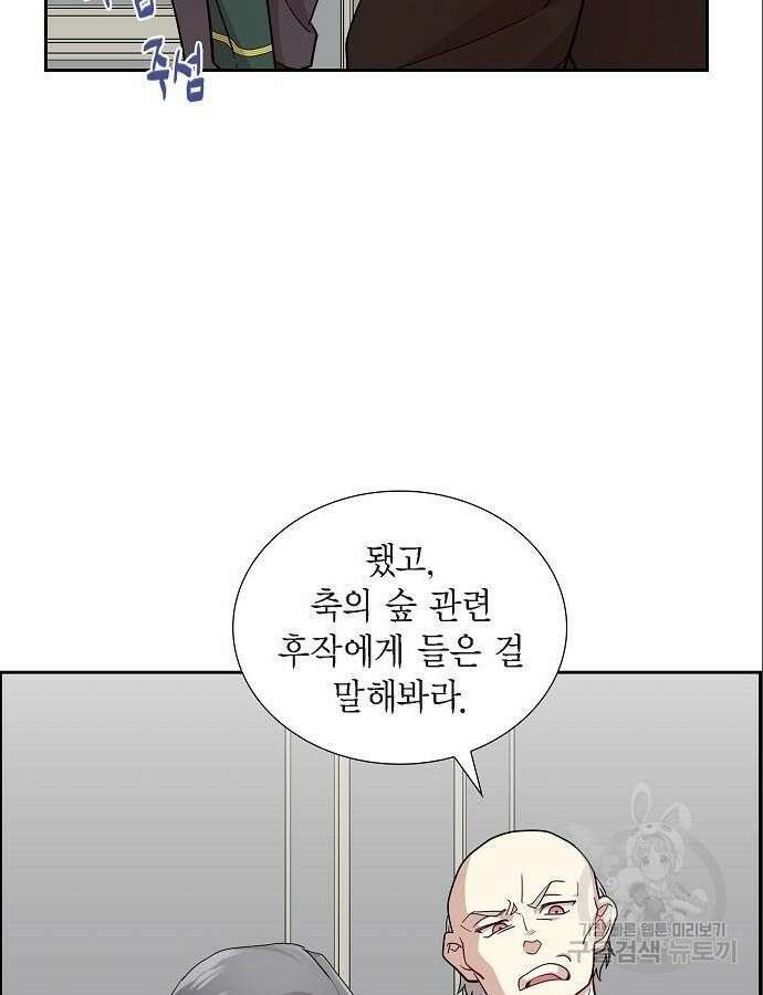악당의 끝은 선택이 아니다 9화 19