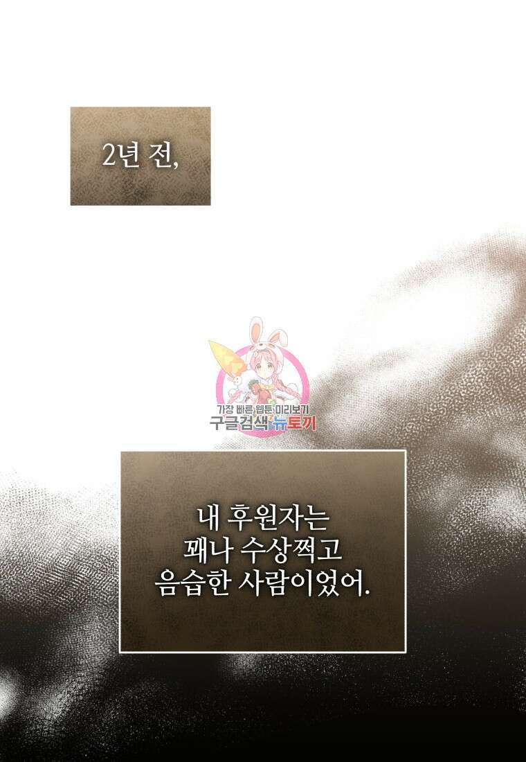 펜들턴 혁명 19화 1