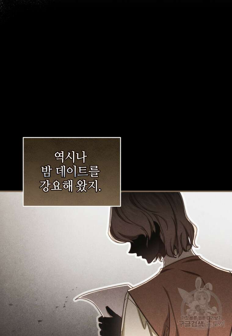 펜들턴 혁명 19화 2