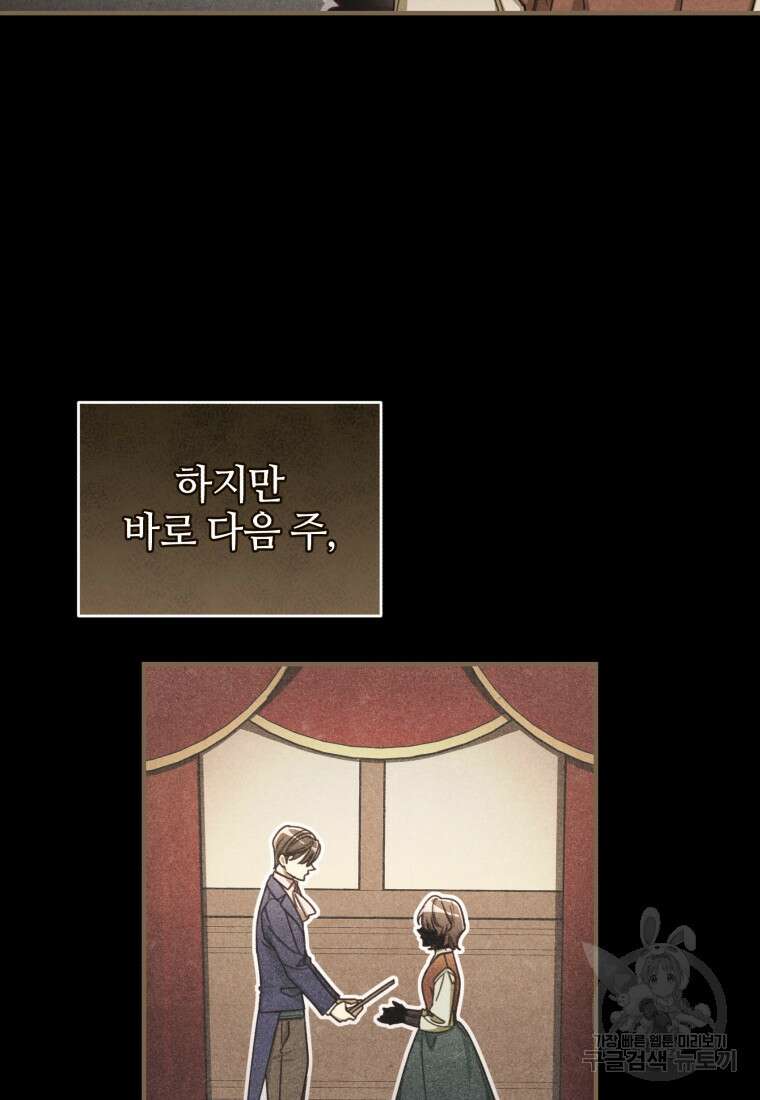 펜들턴 혁명 19화 3