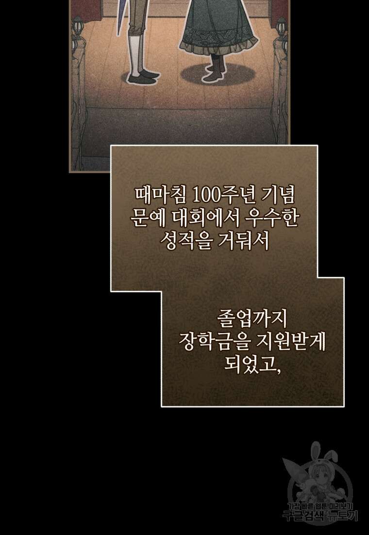 펜들턴 혁명 19화 4