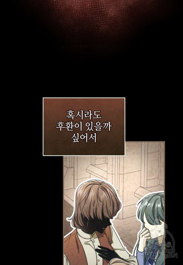 펜들턴 혁명 19화 6