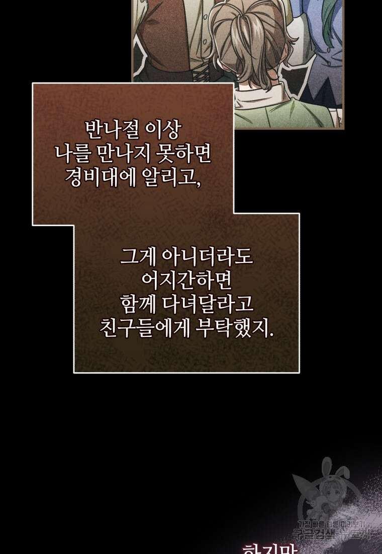 펜들턴 혁명 19화 7