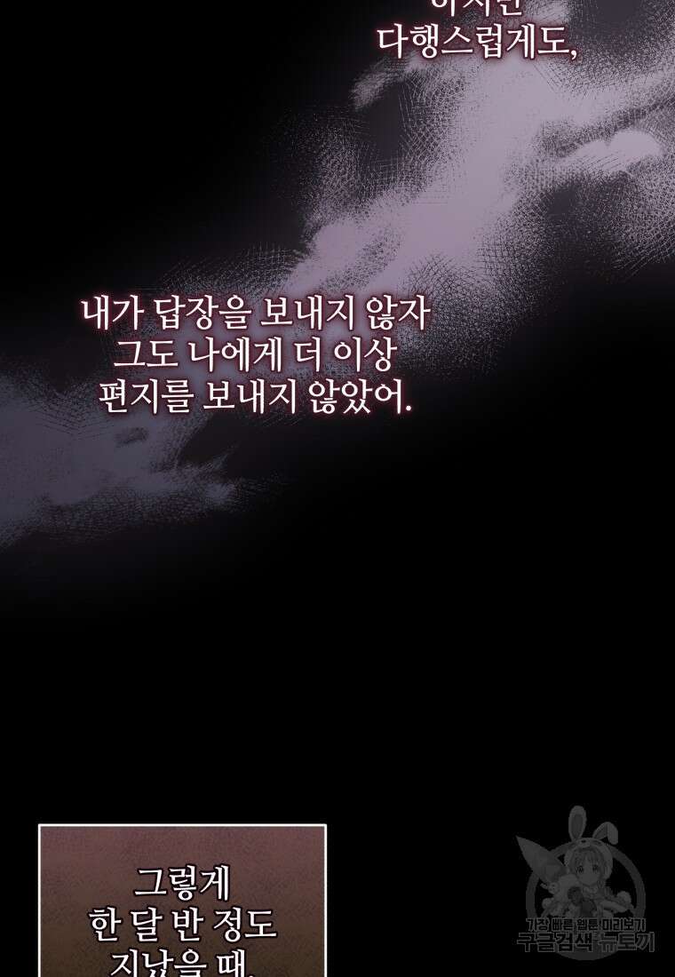 펜들턴 혁명 19화 8