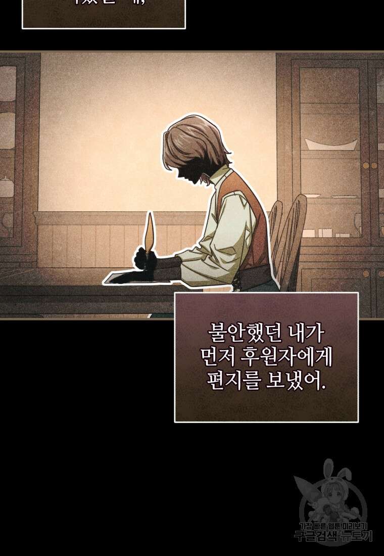 펜들턴 혁명 19화 9