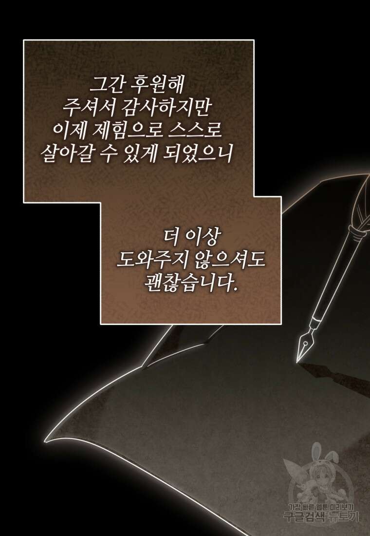 펜들턴 혁명 19화 10