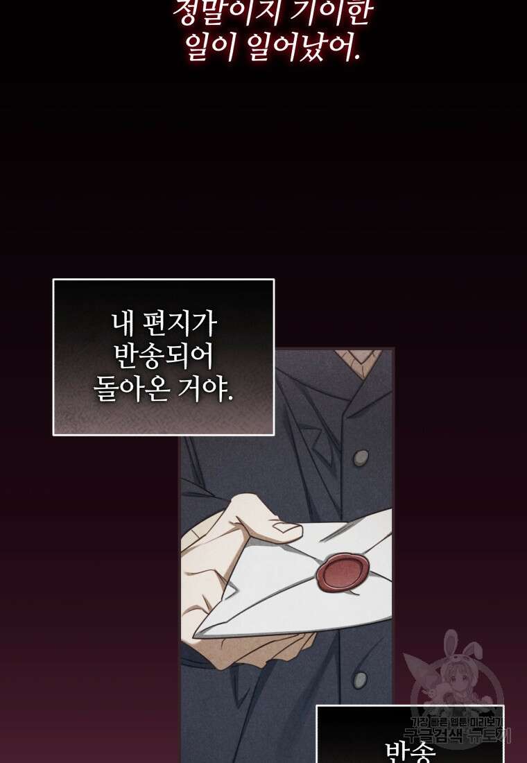 펜들턴 혁명 19화 12
