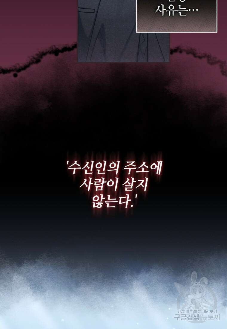 펜들턴 혁명 19화 13