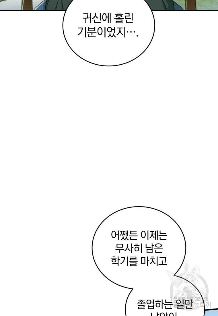 펜들턴 혁명 19화 15