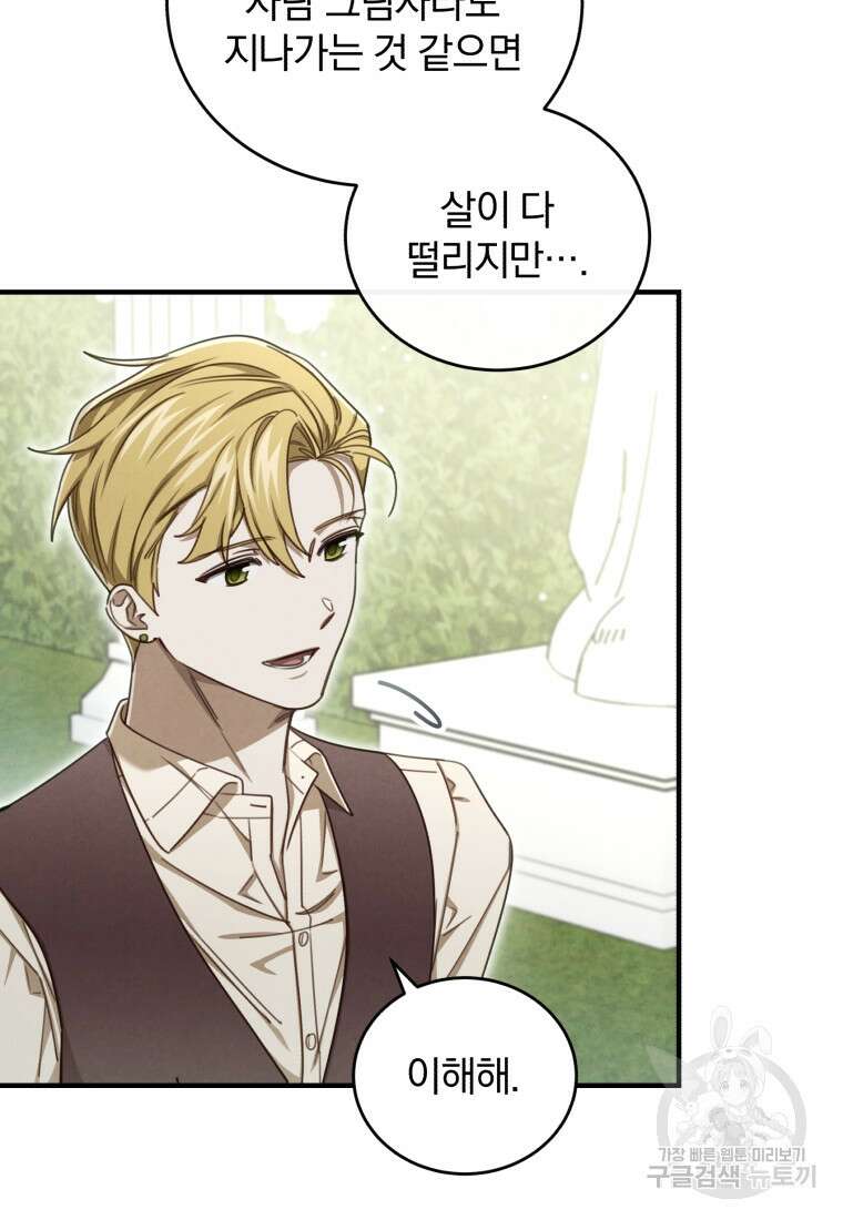 펜들턴 혁명 19화 17