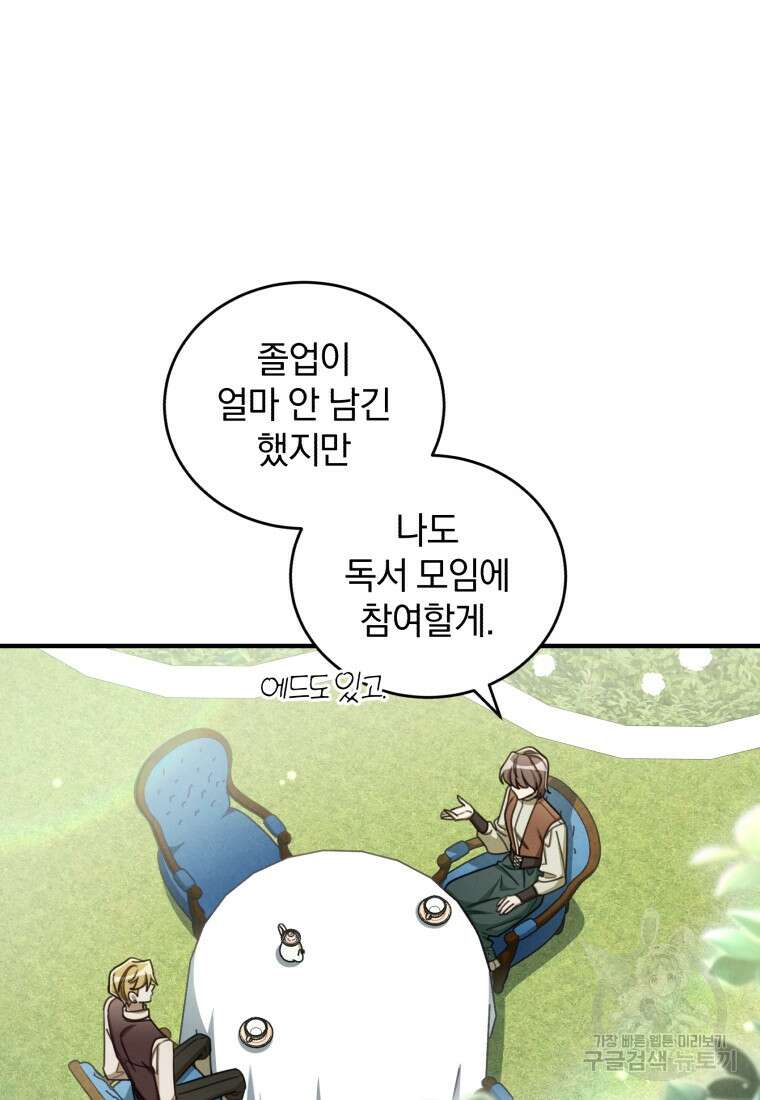 펜들턴 혁명 19화 18