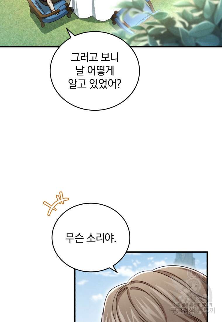 펜들턴 혁명 19화 19