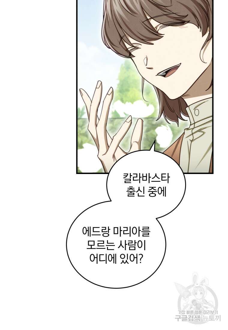 펜들턴 혁명 19화 20