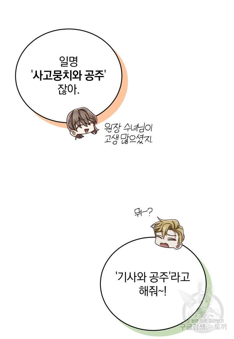 펜들턴 혁명 19화 21