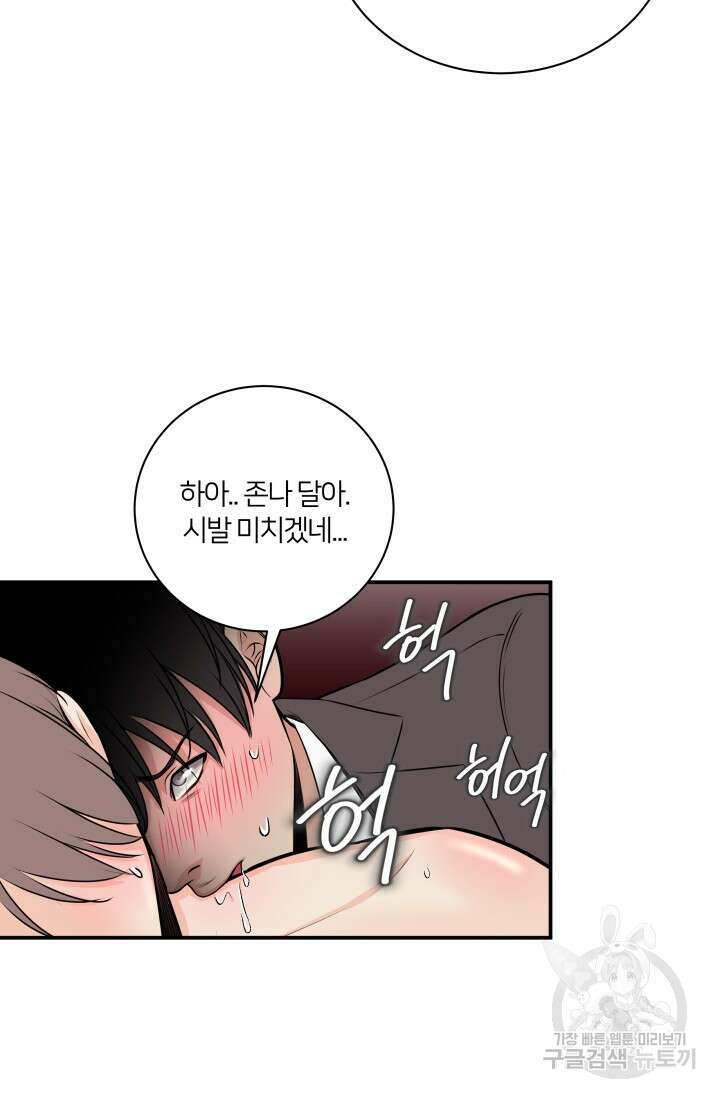 Over the moon(오버 더 문) 14화 2