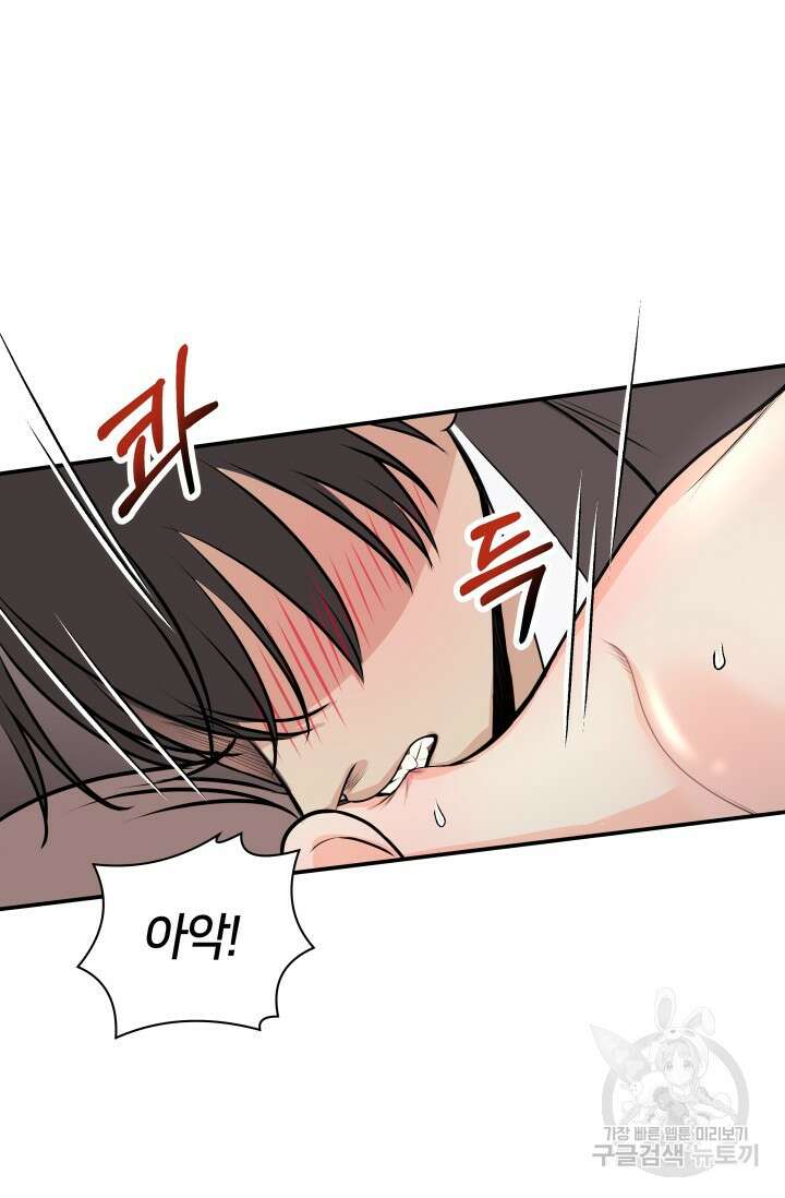 Over the moon(오버 더 문) 14화 4