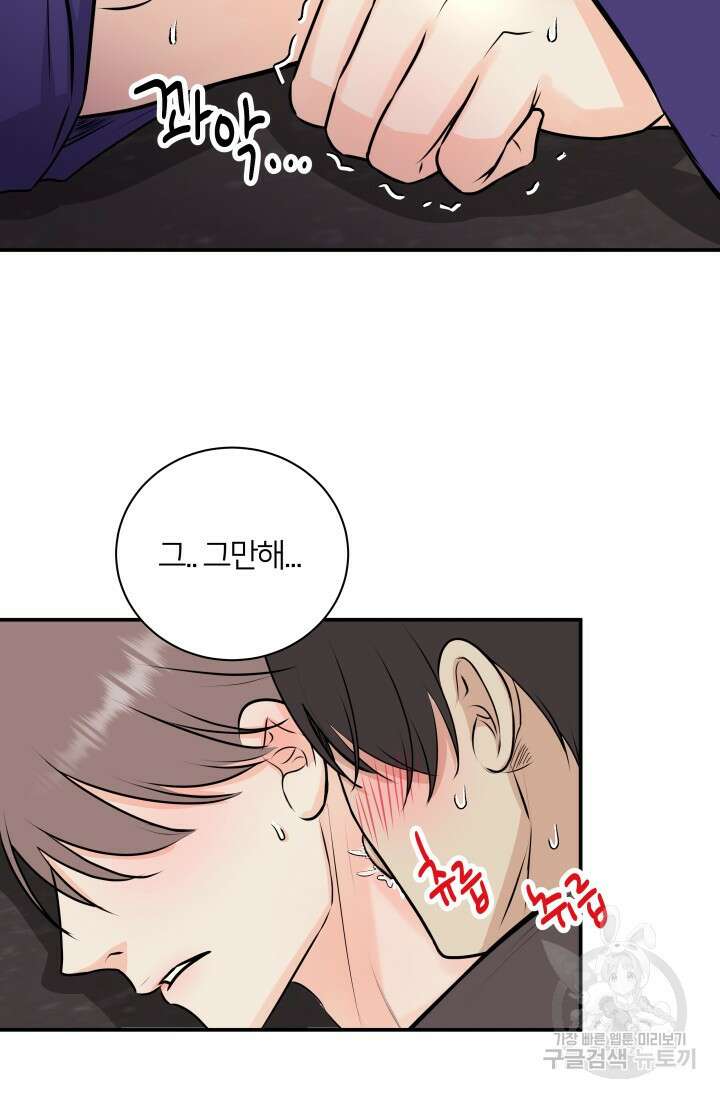 Over the moon(오버 더 문) 14화 6