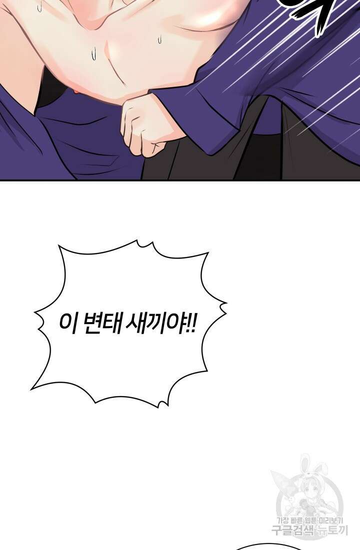 Over the moon(오버 더 문) 14화 8