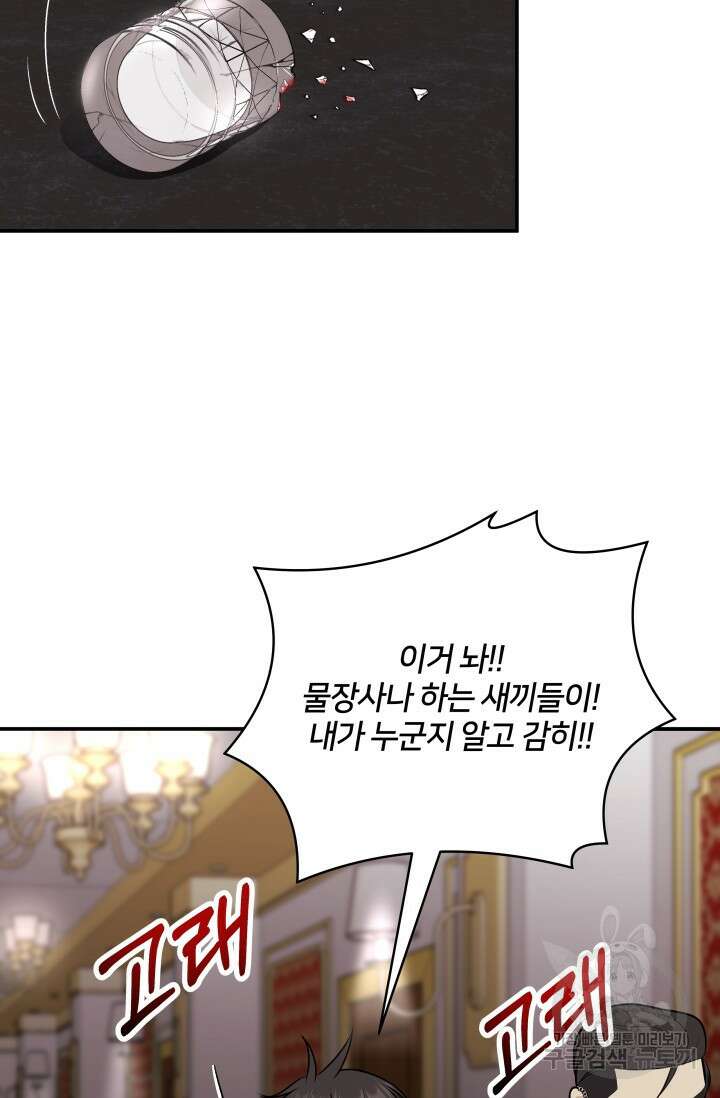 Over the moon(오버 더 문) 14화 14