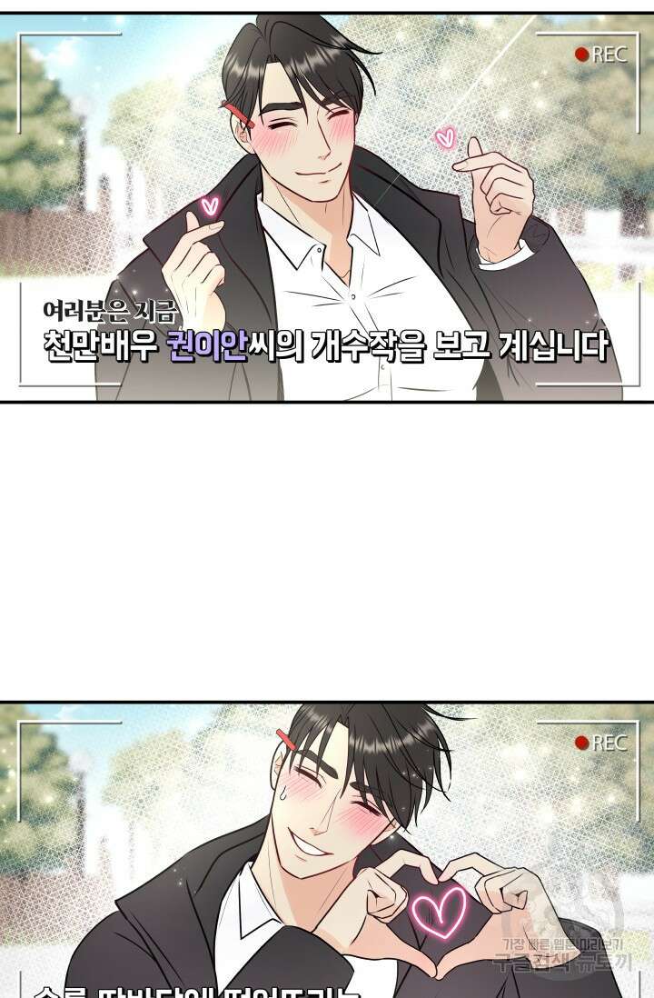Over the moon(오버 더 문) 21화 3