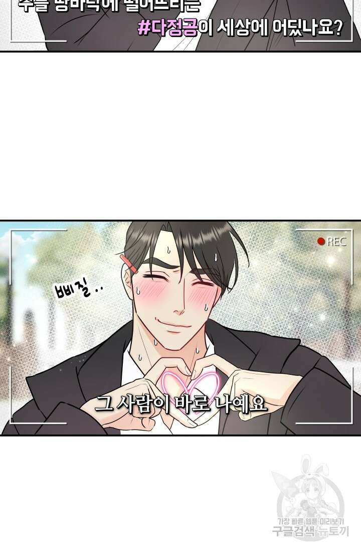 Over the moon(오버 더 문) 21화 4