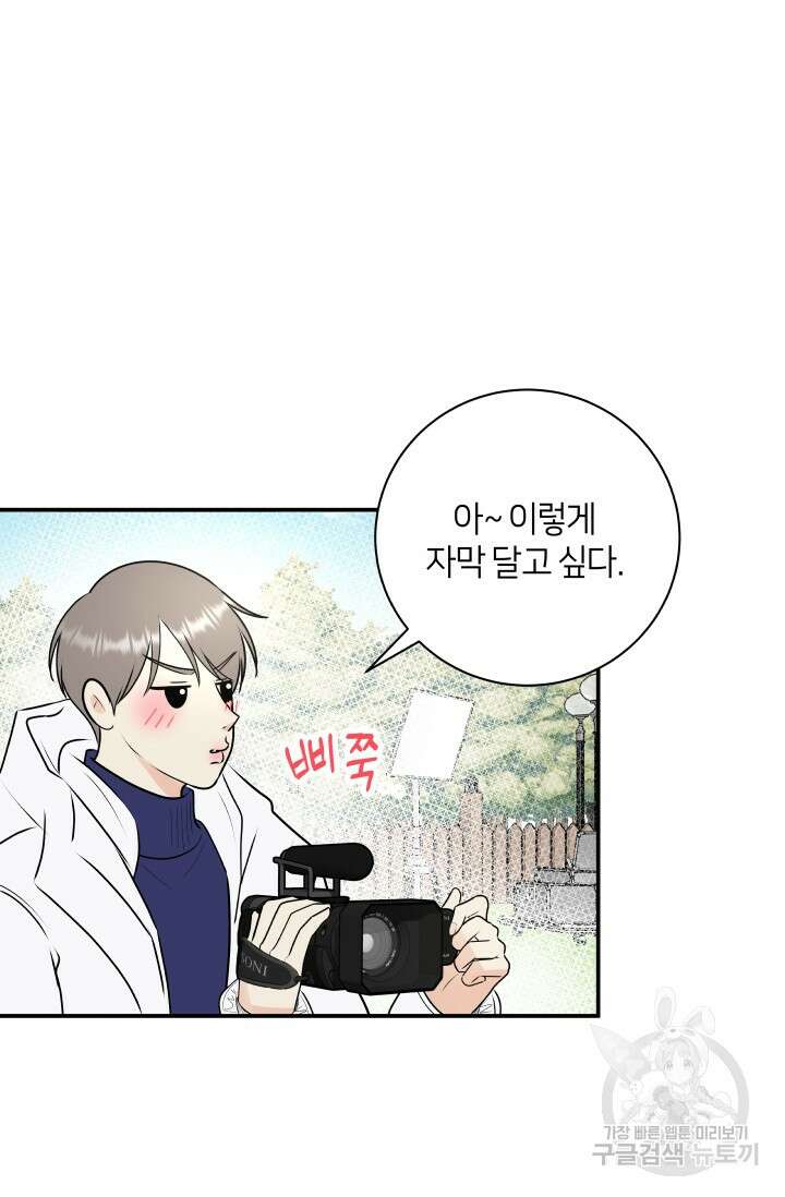 Over the moon(오버 더 문) 21화 5