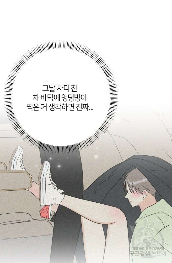 Over the moon(오버 더 문) 21화 6