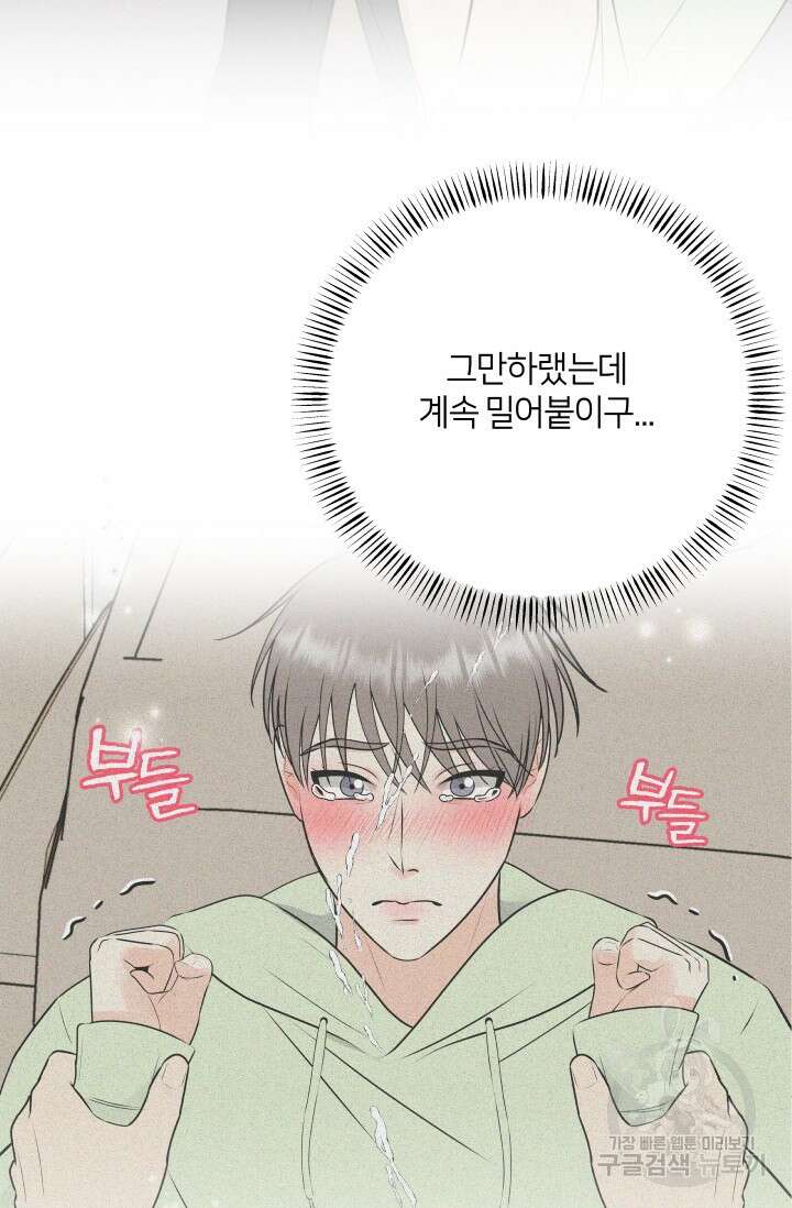 Over the moon(오버 더 문) 21화 7