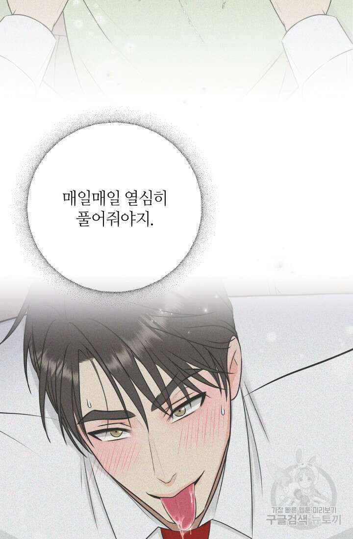 Over the moon(오버 더 문) 21화 8