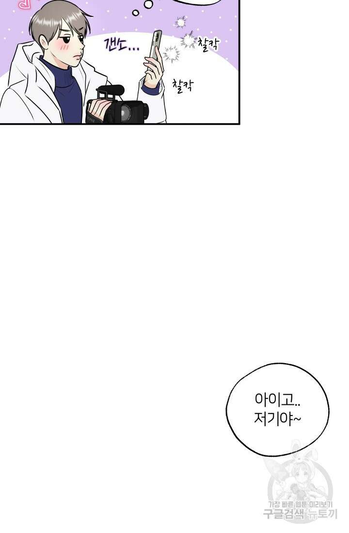 Over the moon(오버 더 문) 21화 10