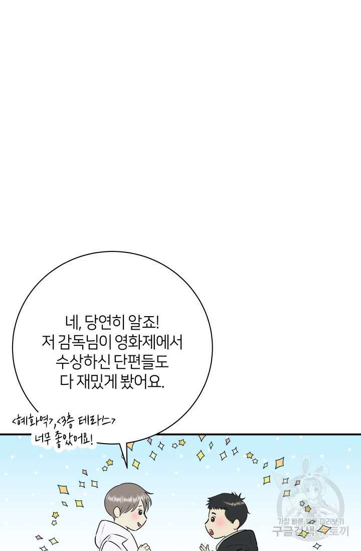 Over the moon(오버 더 문) 21화 13
