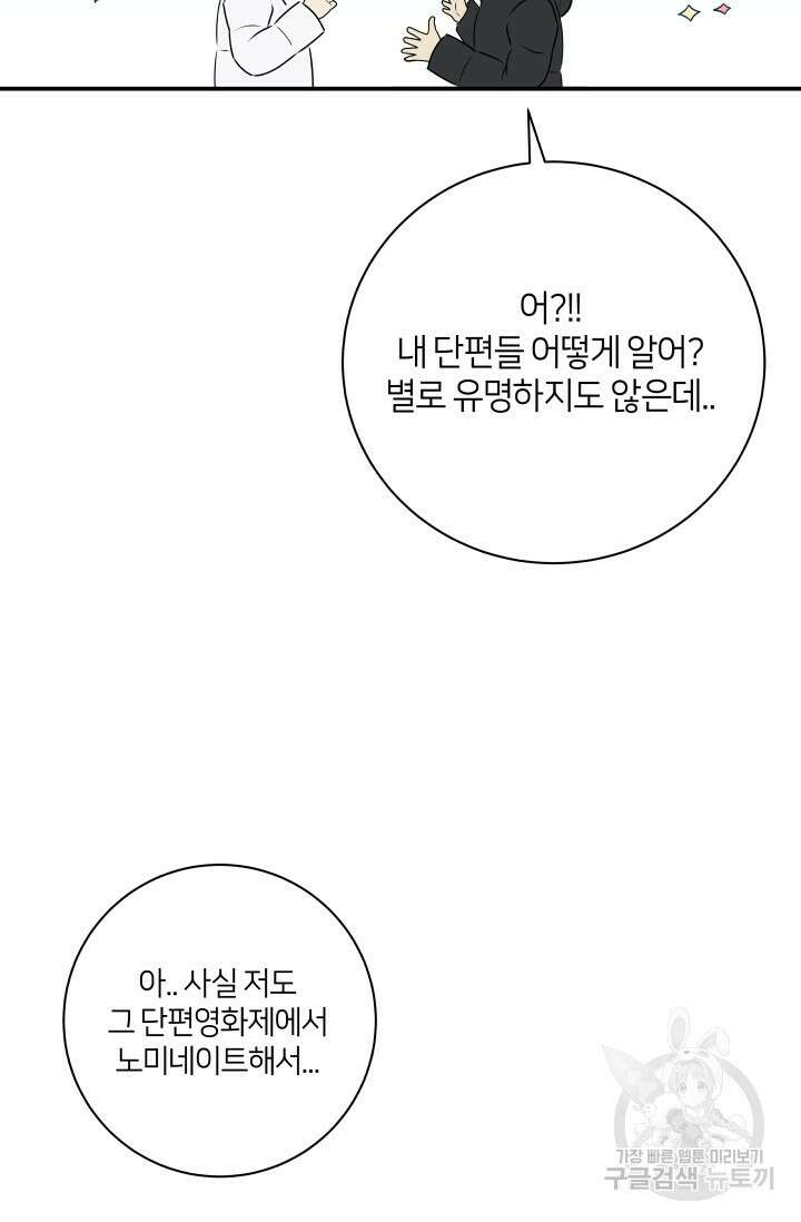 Over the moon(오버 더 문) 21화 14