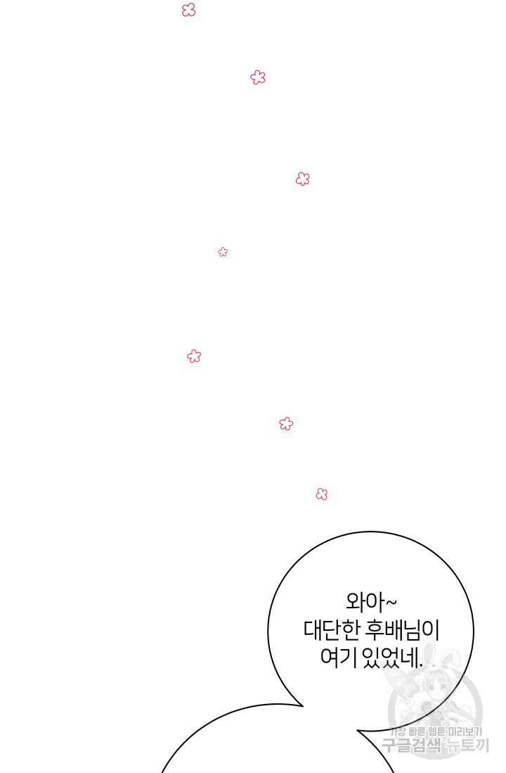 Over the moon(오버 더 문) 21화 15