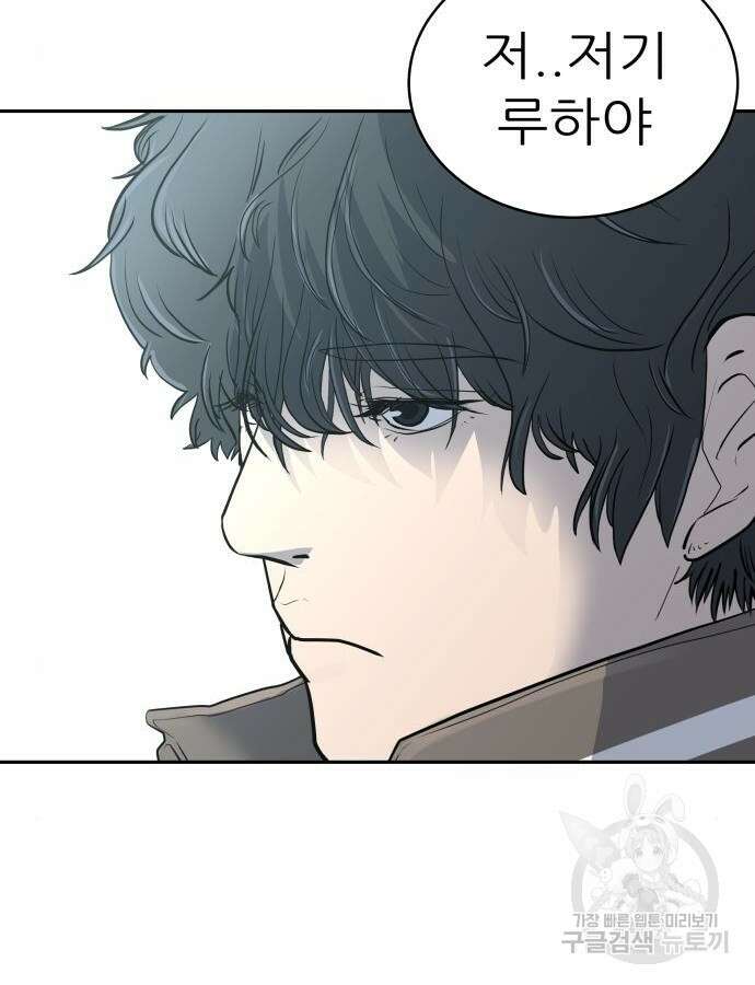 더 휠 4화 3