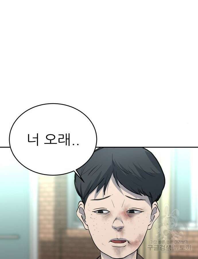 더 휠 4화 4