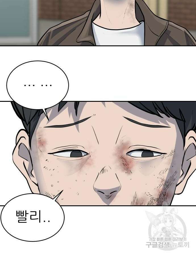 더 휠 4화 5