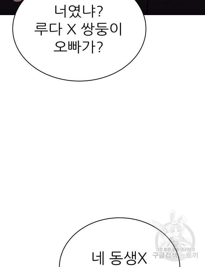더 휠 4화 11