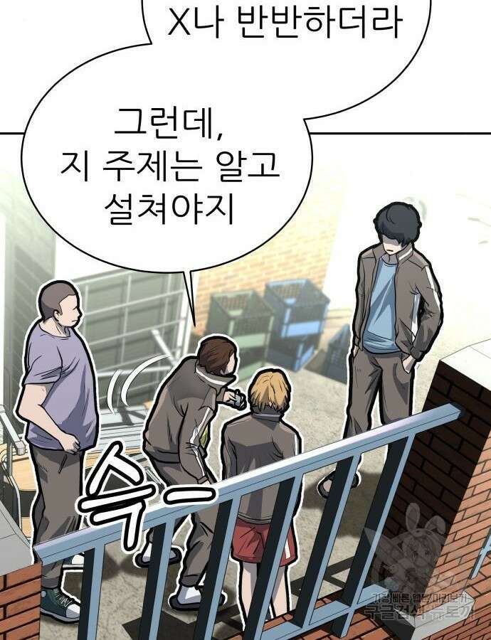 더 휠 4화 12