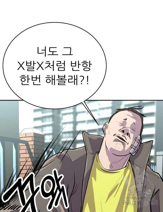 더 휠 4화 15
