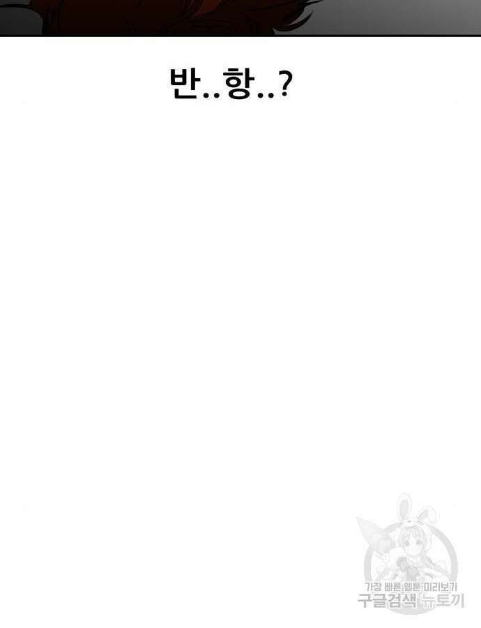 더 휠 4화 17