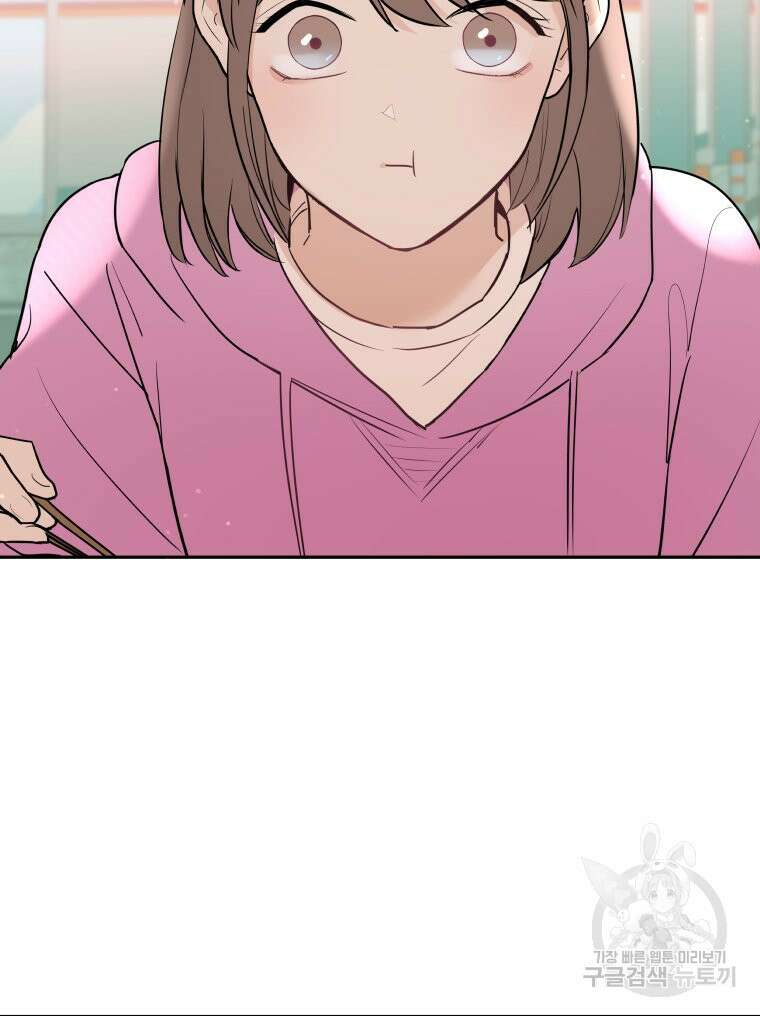 겜돌이를 공략하라 20화 2