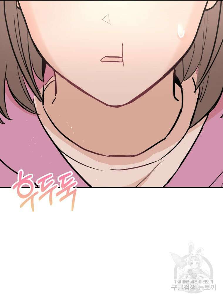 겜돌이를 공략하라 20화 3