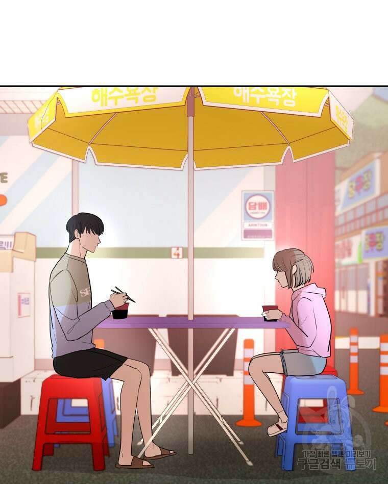 겜돌이를 공략하라 20화 6