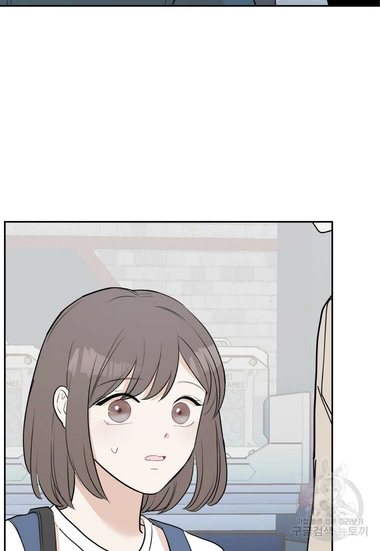 겜돌이를 공략하라 24화 4